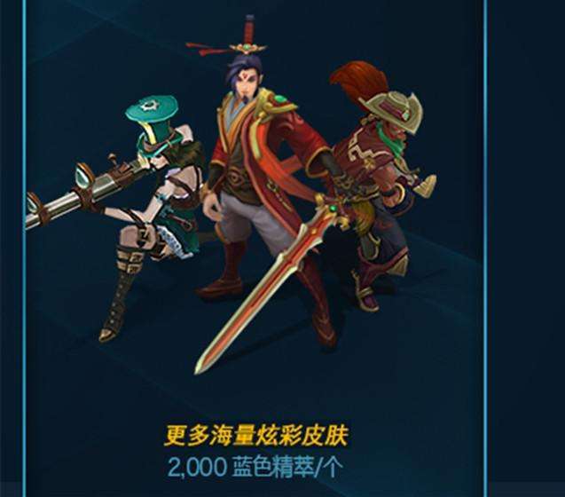 《LOL》蓝精粹商店再开8