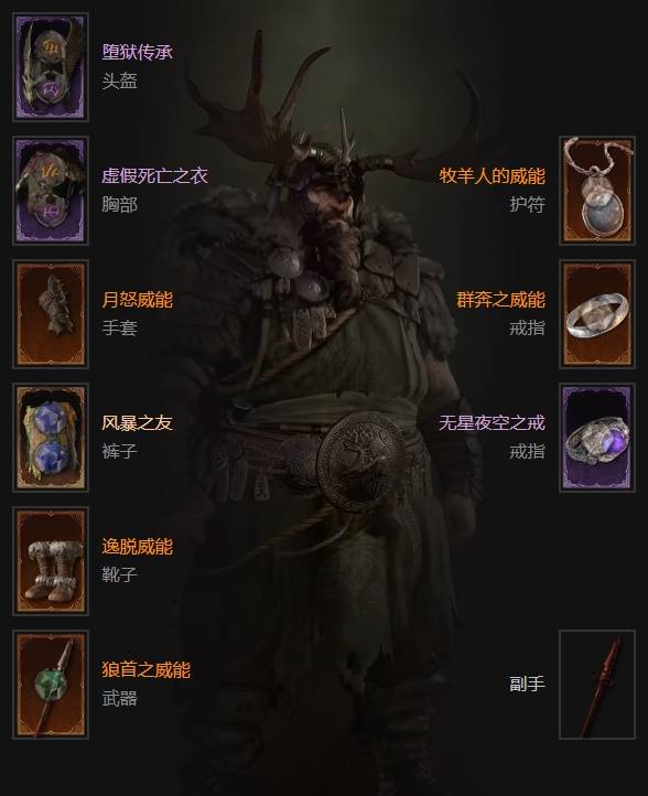 暗黑4S11德鲁伊动物园狼群BD推荐1