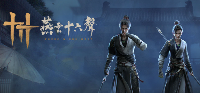 燕云十六声体力怎么提升1