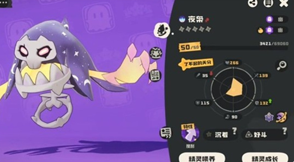 洛克王国世界夜枭在哪抓3