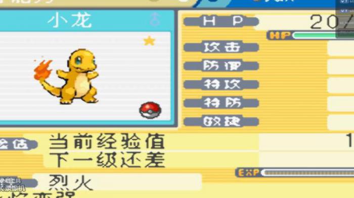 口袋妖怪叶绿在哪刷级比较好2