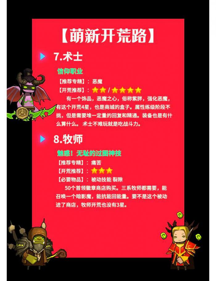 异世界勇者为什么在副本不自动用技能1