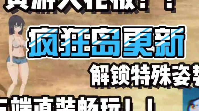 疯狂联盟怎么攻打海岛的1