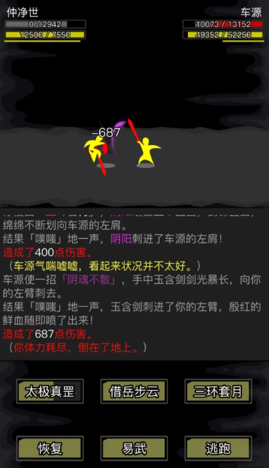 放置江湖辟邪剑法怎么学2