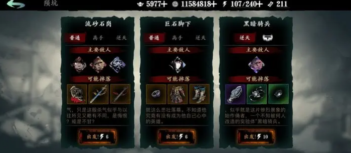 影之刃3巨石脚下怎么解锁2