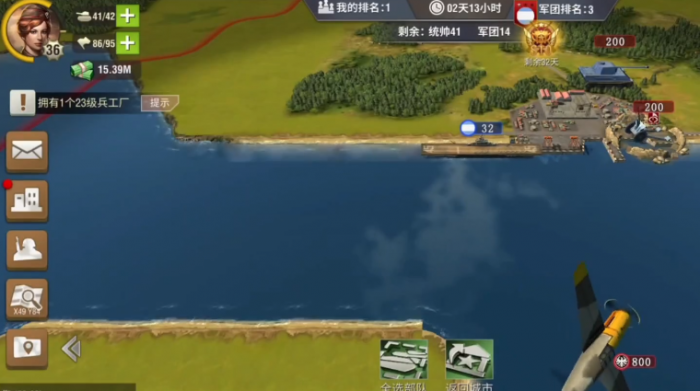 二战风云2军港怎么建3