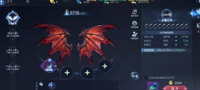 全民奇迹2剑士翎羽用什么1