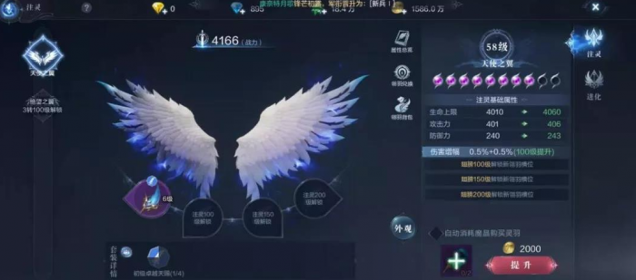 全民奇迹2剑士翎羽用什么2