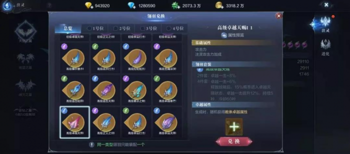 全民奇迹2斗士学什么技能2