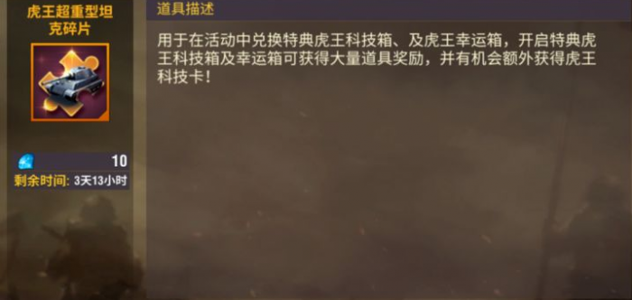 二战风云2要塞团有什么用2