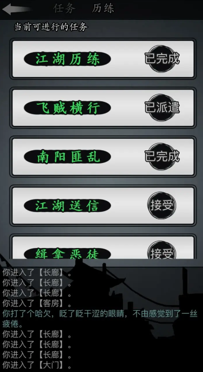 放置江湖传承怎么过3