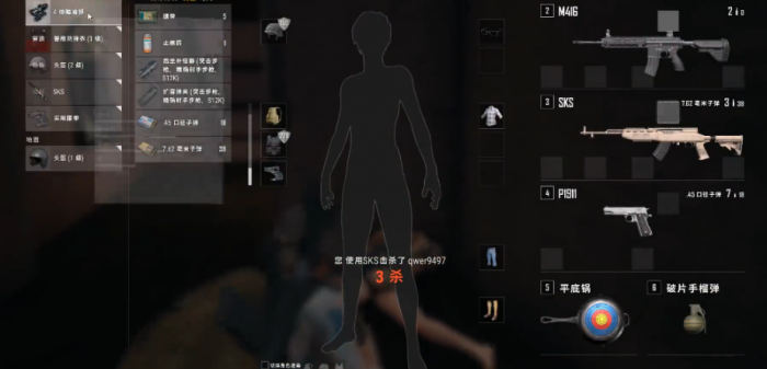 绝地求生怎么行走开枪3