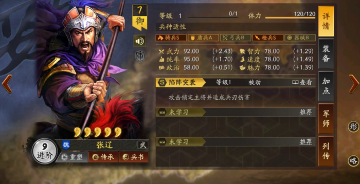 三国志战略版张辽强度怎么样1