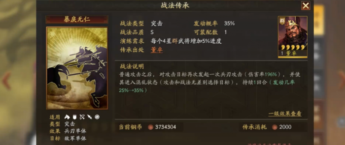 三国志战略版张辽强度怎么样2