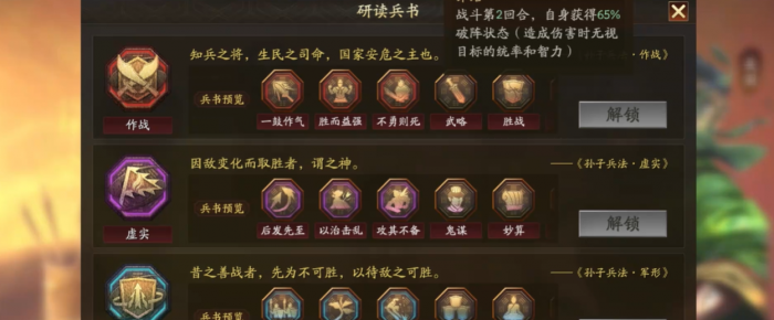 三国志战略版张辽强度怎么样3