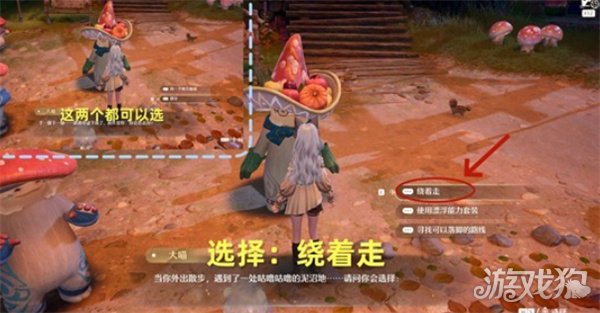 无限暖暖不思议笑面菇任务怎么做6