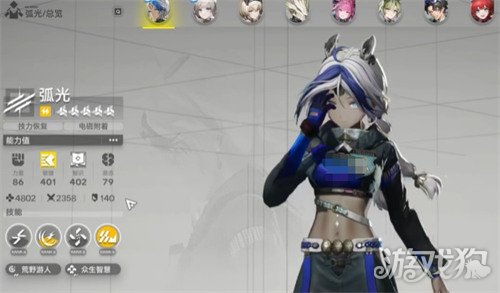 明日方舟终末地电磁混伤连携队怎么配队1