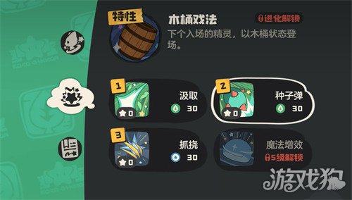 洛克王国世界技能升级_洛克王国的技能书