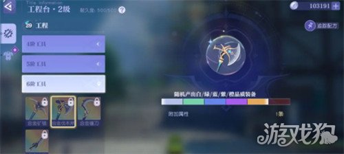 悠星大陆生存手册怎么用3