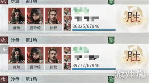 三国天下归心吕玲绮怎么配队3