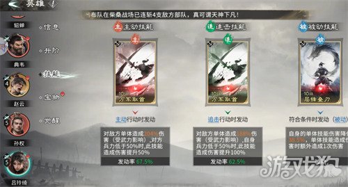 三国天下归心吕玲绮怎么配队4