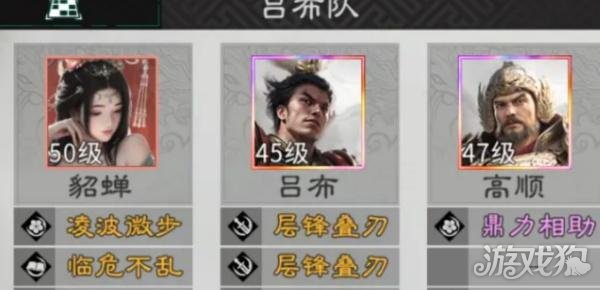 三国天下归心高顺阵容怎么搭配1