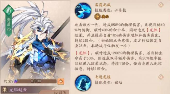 少年三国志彩金装备分解能否获得特殊技能书2