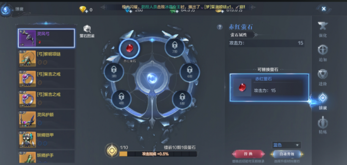 全民奇迹2萤石怎么用1