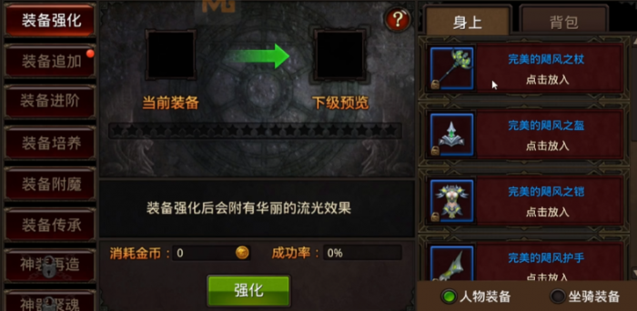 全民奇迹先强化什么2