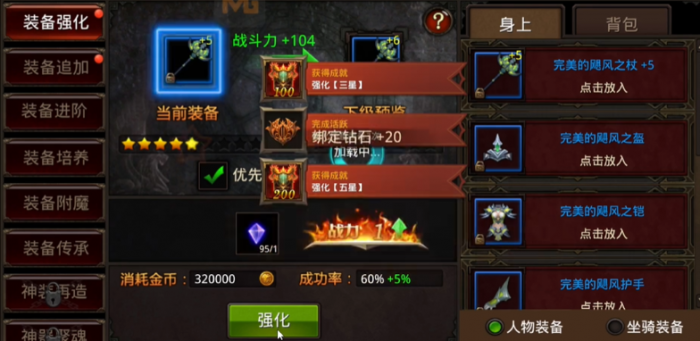 全民奇迹先强化什么3