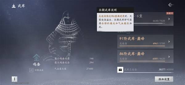 燕云十六声装备调律_燕云十六声装备调律后可以重置吗