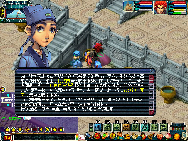 梦幻西游怎么转自己想去的区20263