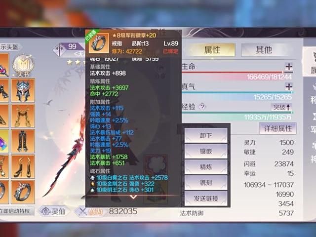 完美世界多少级可以转职3