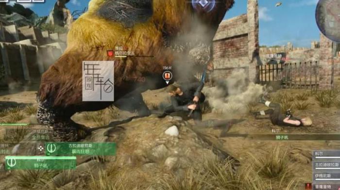 最终幻想15限定任务怎么接2