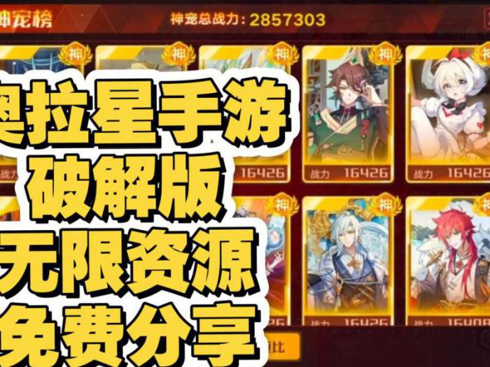 奥拉星手游经验孵化器怎么用3