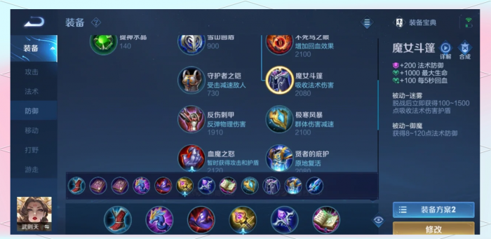 王者荣耀武则天怎么玩1