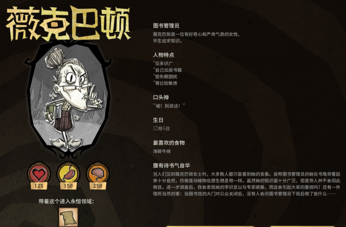 饥荒哪个人物最厉害1