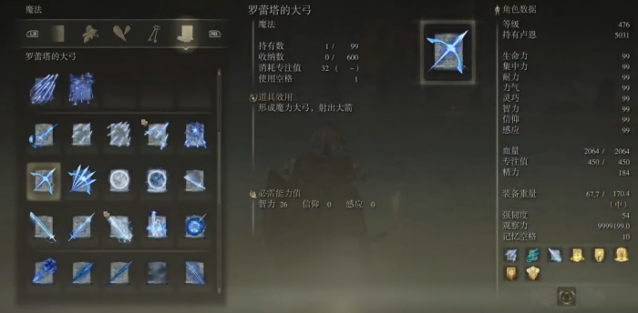 艾尔登法环推荐什么法术3