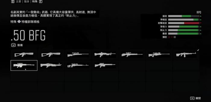 往日不再三大神器是什么武器3