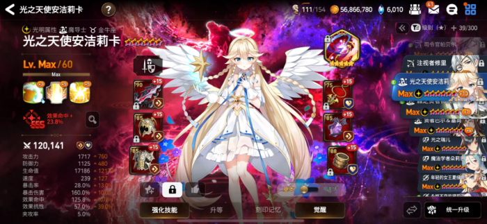 第七史诗木飞剑偶像阵容的弱点有哪些2