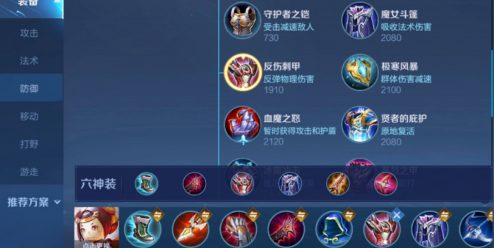 王者荣耀鲁班的不死出装出什么2