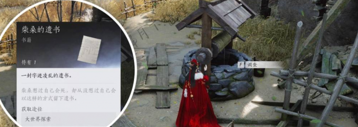 燕云十六声莜麦悠悠任务攻略3