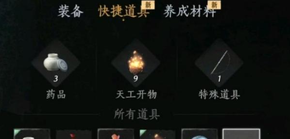 燕云十六声淬火油怎么刷3