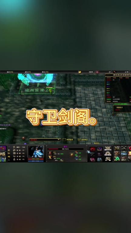 守卫剑阁手游如何提升战力值啊1