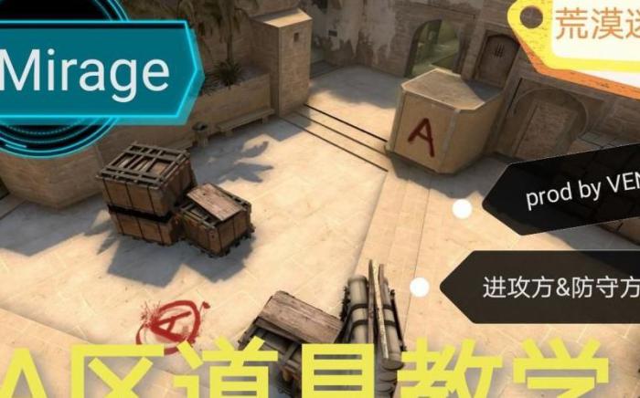 csgo荒野迷城高塔怎么上去3