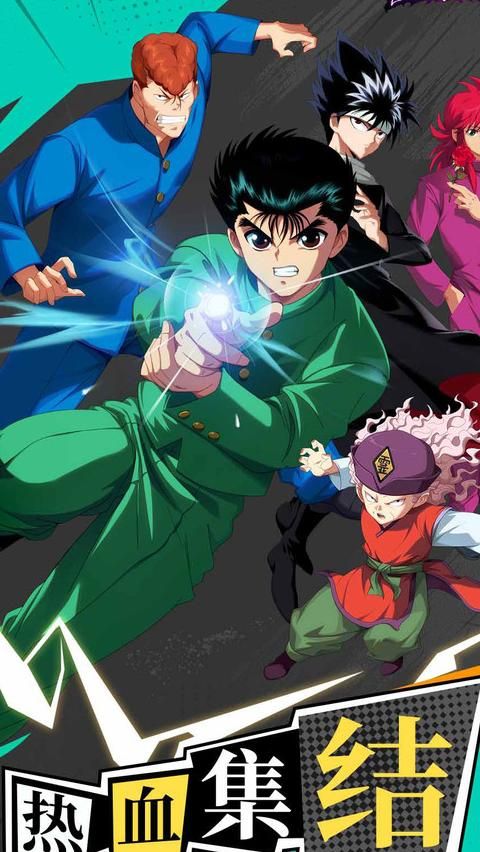 幽游白书宿命觉醒星级怎么看1