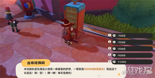 洛克王国世界洛克币怎么获得2