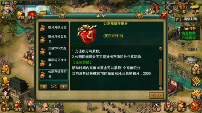 帝王三国中如何能够轻松赚到金币2