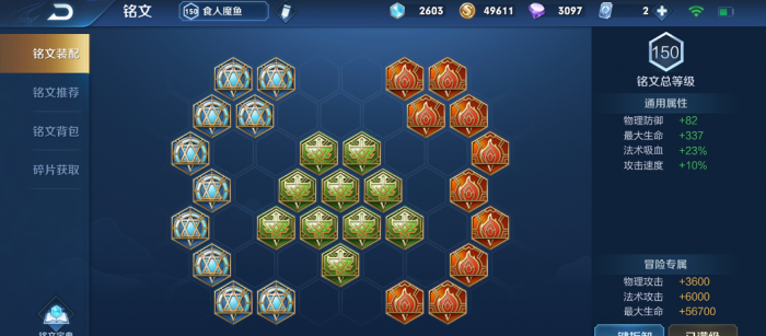 王者荣耀辅助庄周怎么出装3