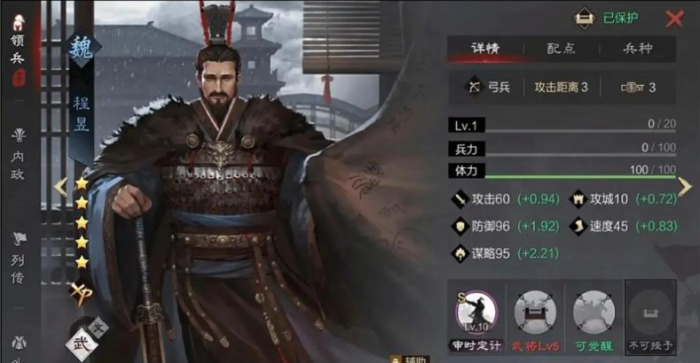 率土之滨程昱怎么配将1